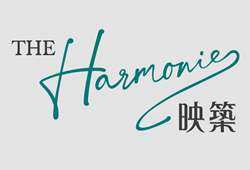 映築 The Harmonie